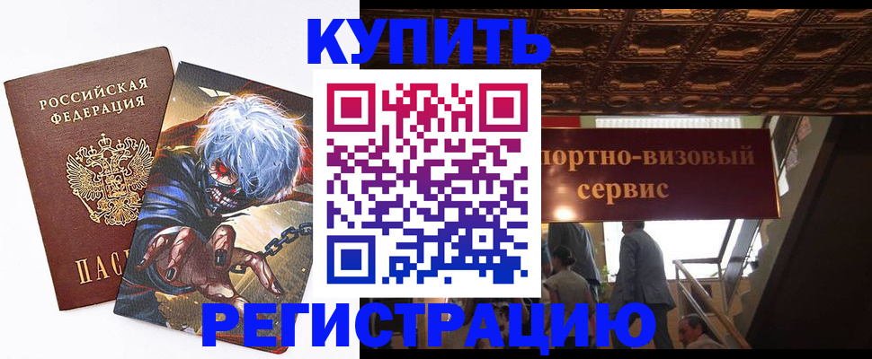 временная регистрация недорого в Пензе
