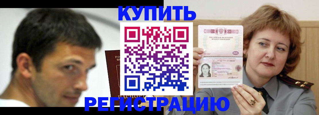 регистрация в Пензе