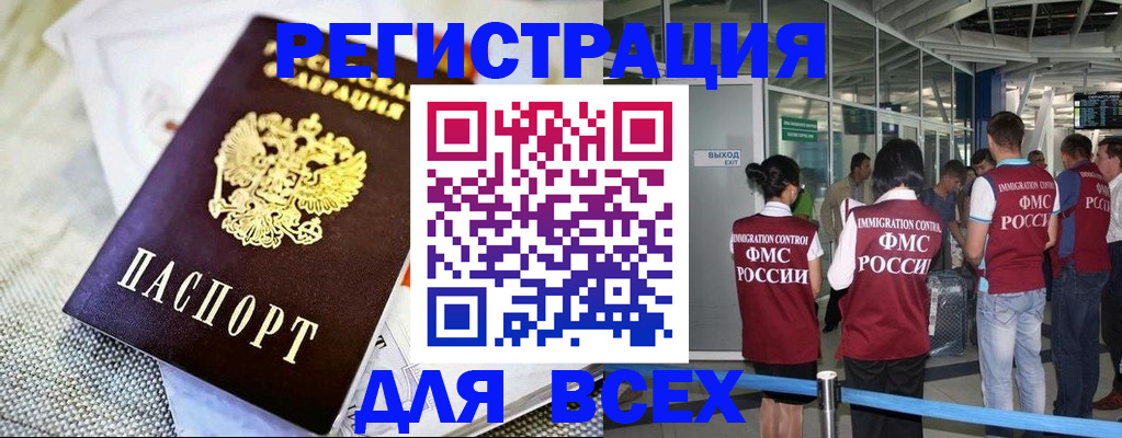 где прописаться в Пензе