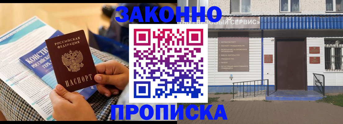 временная регистрация 2025 в Пензе