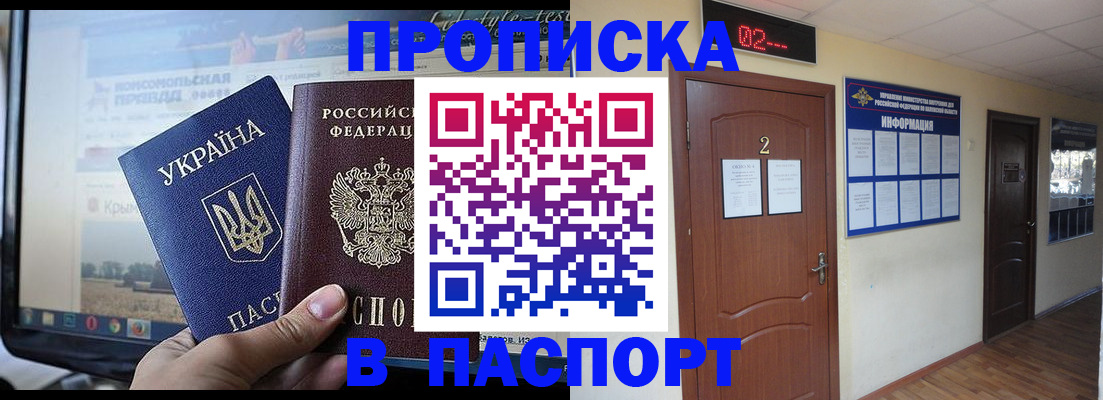 временная регистрация купить в Пензе